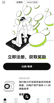 安全认证界面